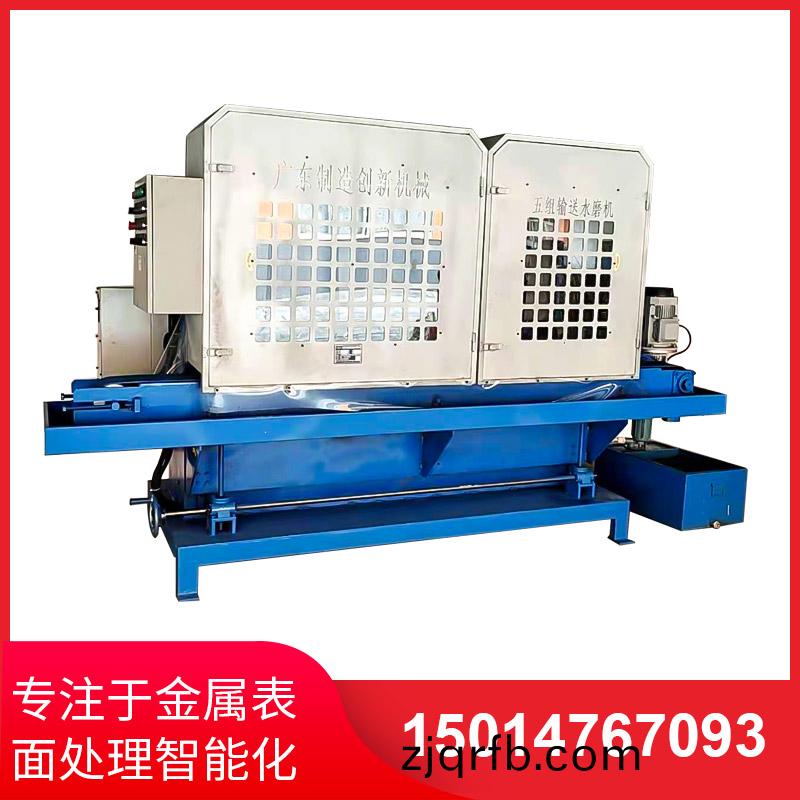 五(wu)組輸送水磨機